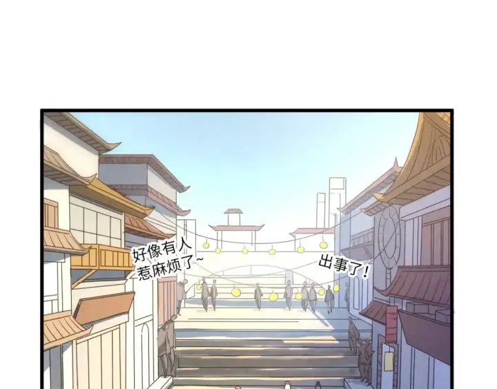 《这一世我要当至尊》第26话 镇国神卫图47