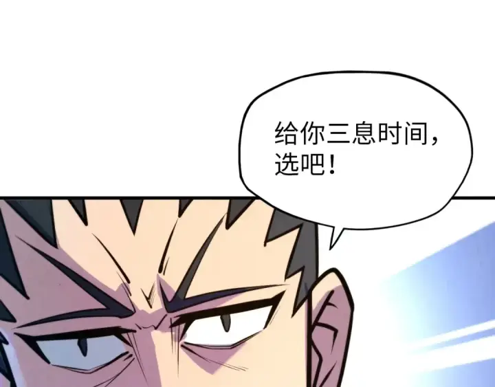 《这一世我要当至尊》第26话 镇国神卫图53