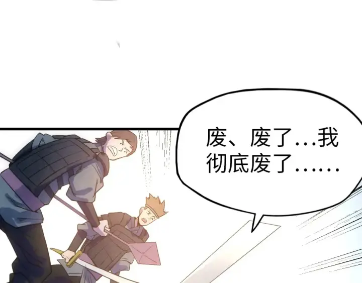 《这一世我要当至尊》第26话 镇国神卫图63