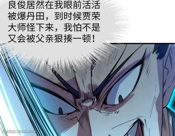 《这一世我要当至尊》第26话 镇国神卫图72