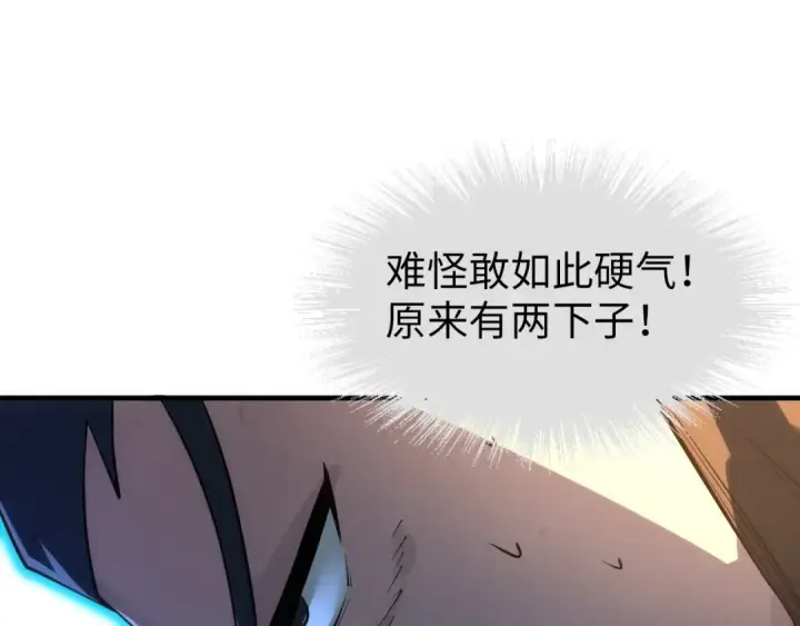 《这一世我要当至尊》第26话 镇国神卫图90