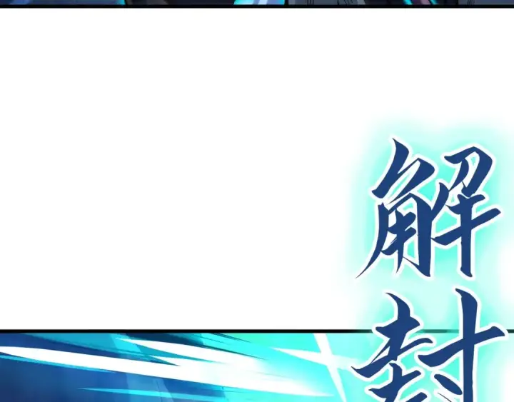 《这一世我要当至尊》第26话 镇国神卫图95