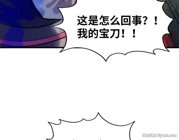 《这一世我要当至尊》第27话 玄兵图104