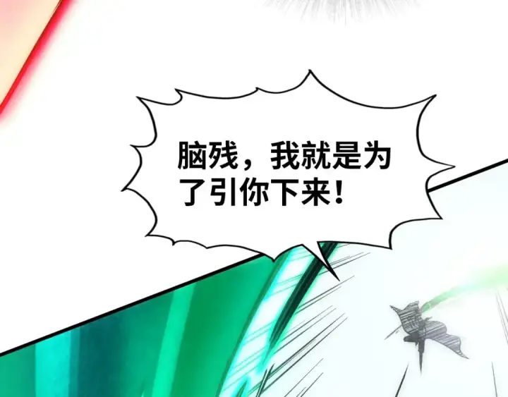 《这一世我要当至尊》第27话 玄兵图113