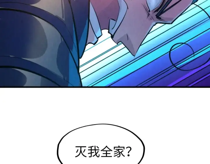《这一世我要当至尊》第27话 玄兵图29