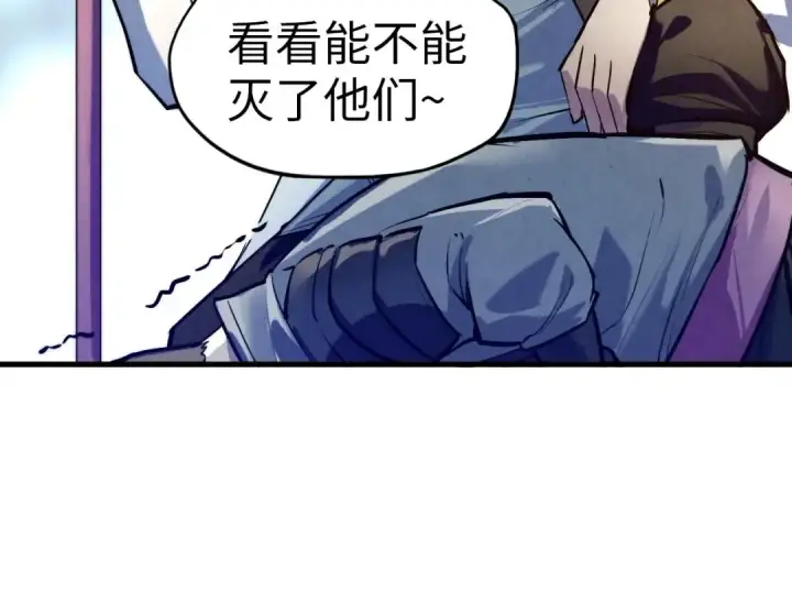 《这一世我要当至尊》第27话 玄兵图31