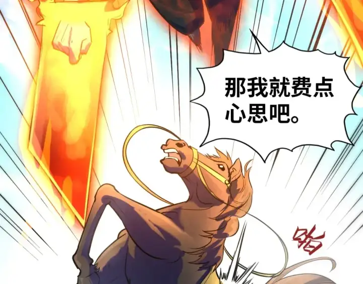 《这一世我要当至尊》第27话 玄兵图51