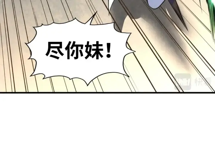 《这一世我要当至尊》第27话 玄兵图69