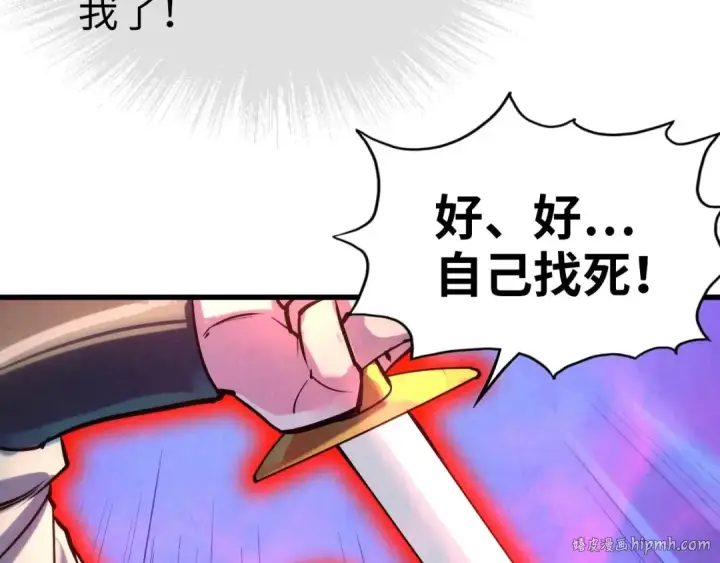 《这一世我要当至尊》第27话 玄兵图72