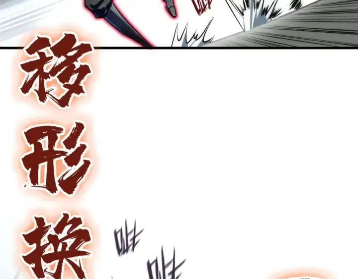 《这一世我要当至尊》第27话 玄兵图81