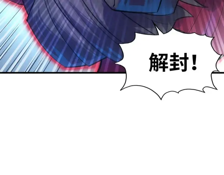 《这一世我要当至尊》第27话 玄兵图92