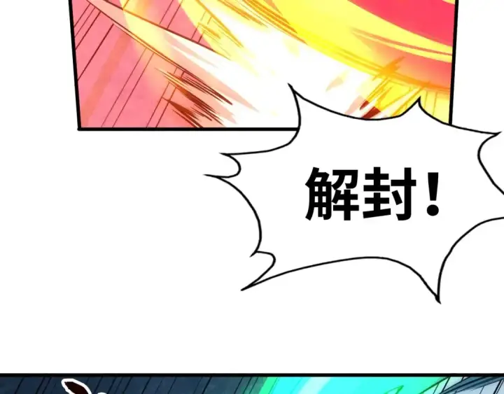 《这一世我要当至尊》第27话 玄兵图95