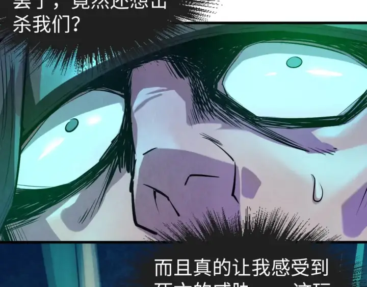 《这一世我要当至尊》第28话 被擒图10