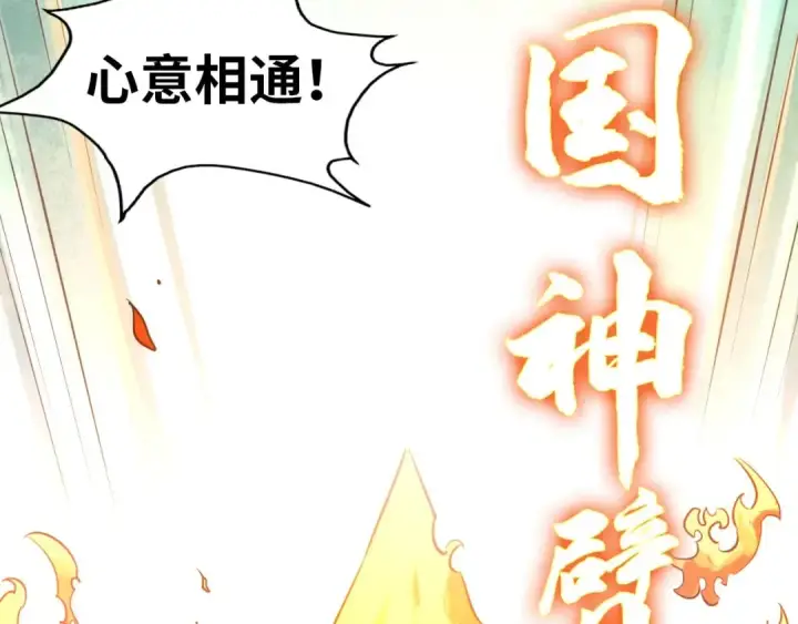 《这一世我要当至尊》第28话 被擒图12
