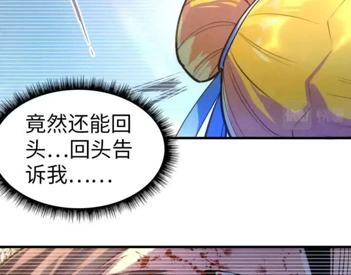 《这一世我要当至尊》第28话 被擒图35