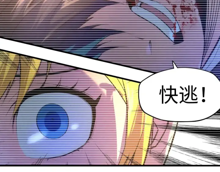 《这一世我要当至尊》第28话 被擒图36