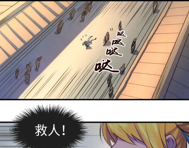 《这一世我要当至尊》第28话 被擒图63