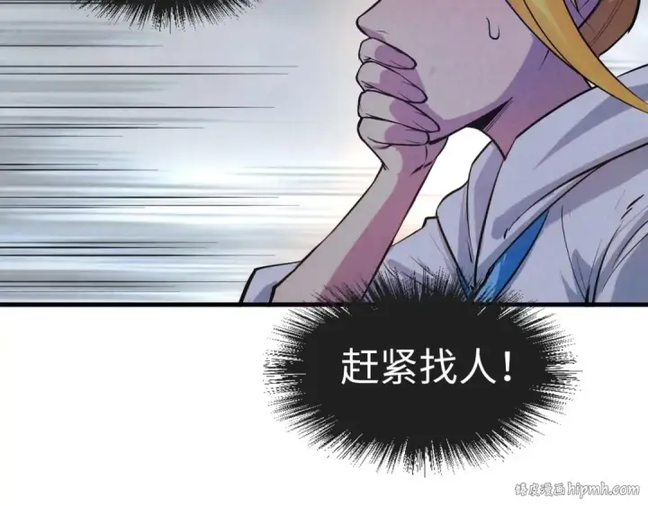 《这一世我要当至尊》第28话 被擒图64