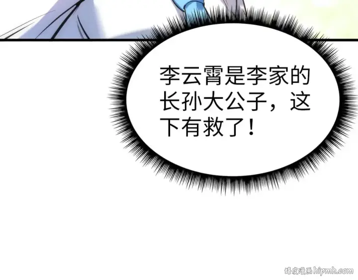 《这一世我要当至尊》第28话 被擒图72