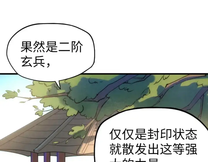 《这一世我要当至尊》第28话 被擒图74