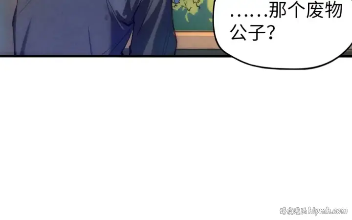 《这一世我要当至尊》第28话 被擒图80