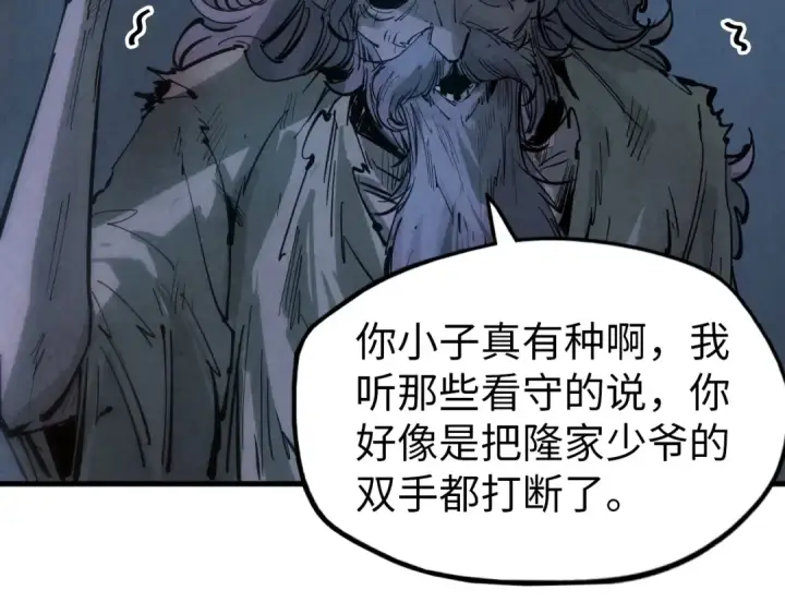 《这一世我要当至尊》第29话 入狱图10