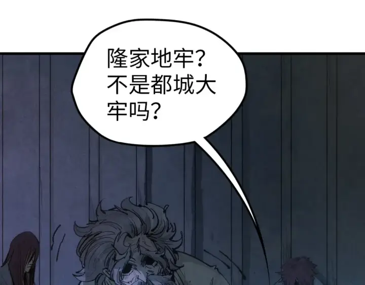 《这一世我要当至尊》第29话 入狱图11