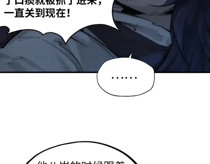 《这一世我要当至尊》第29话 入狱图18