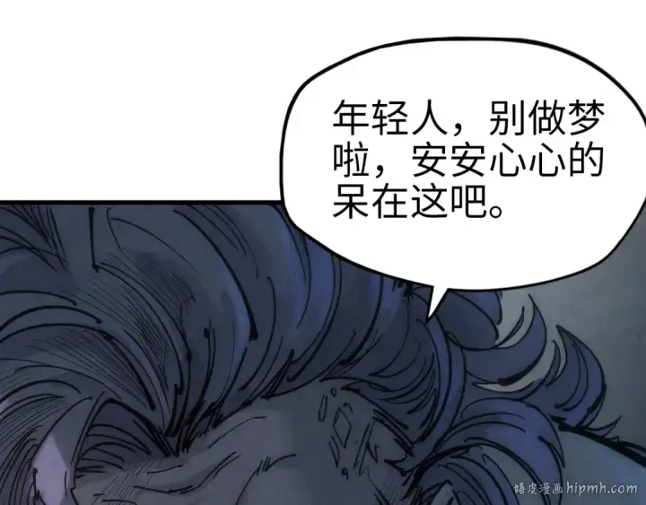 《这一世我要当至尊》第29话 入狱图24