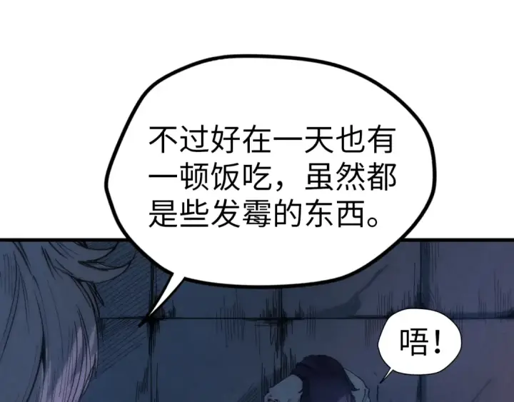 《这一世我要当至尊》第29话 入狱图27