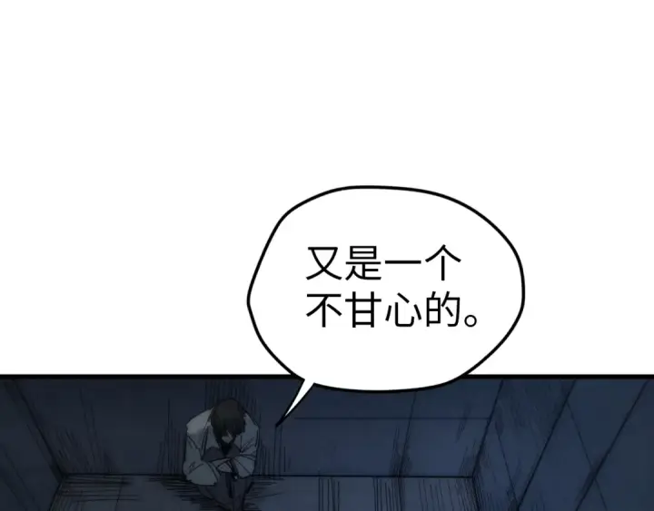 《这一世我要当至尊》第29话 入狱图31