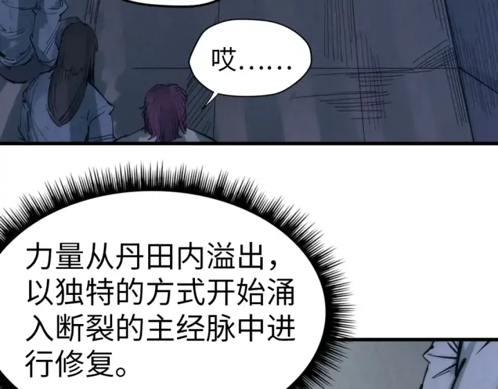 《这一世我要当至尊》第29话 入狱图33