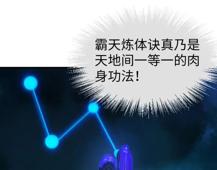 《这一世我要当至尊》第29话 入狱图35