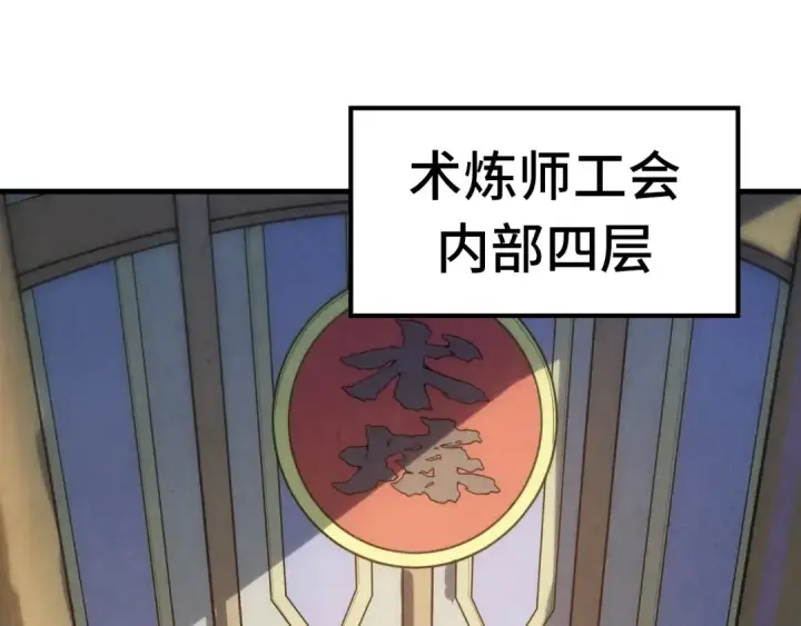 《这一世我要当至尊》第29话 入狱图38