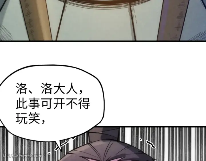 《这一世我要当至尊》第29话 入狱图40