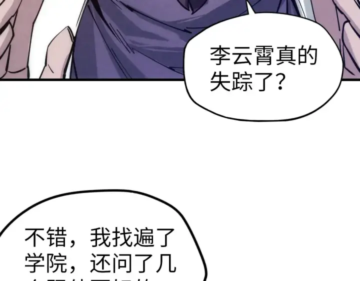 《这一世我要当至尊》第29话 入狱图42