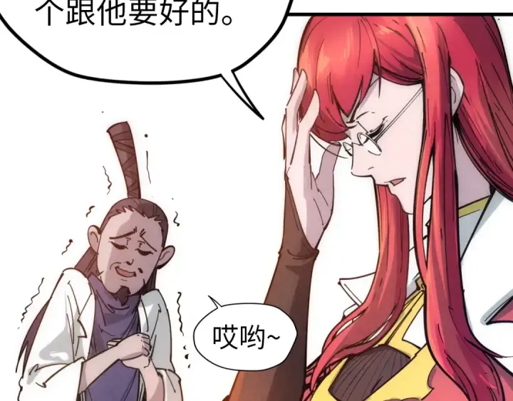 《这一世我要当至尊》第29话 入狱图43