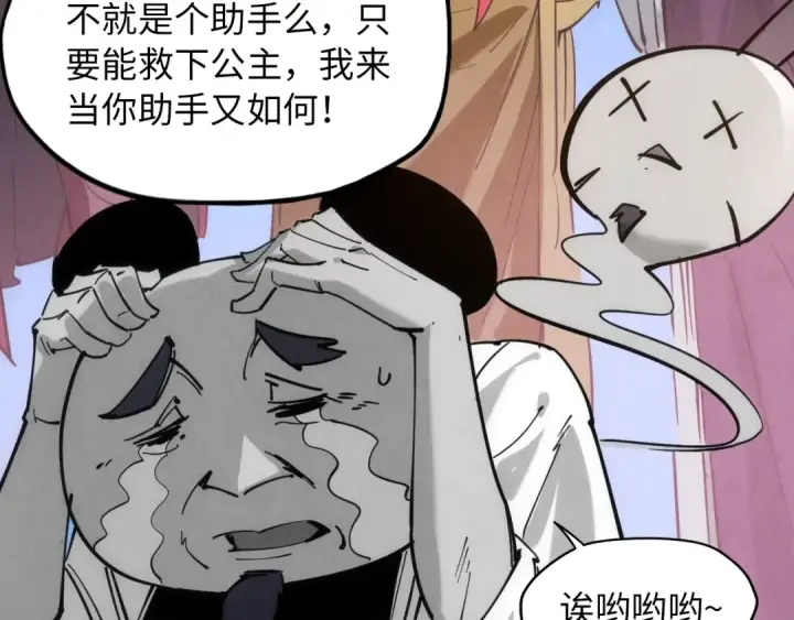《这一世我要当至尊》第29话 入狱图46