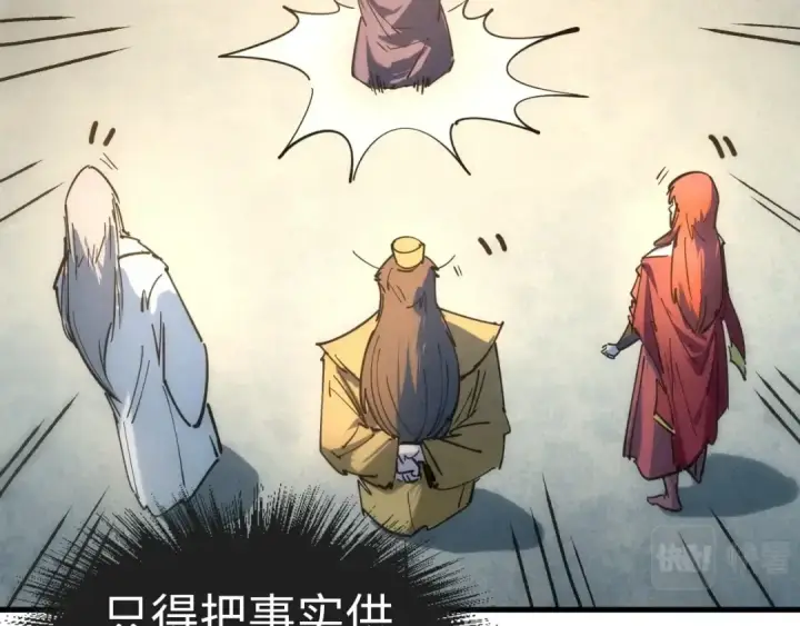 《这一世我要当至尊》第29话 入狱图49