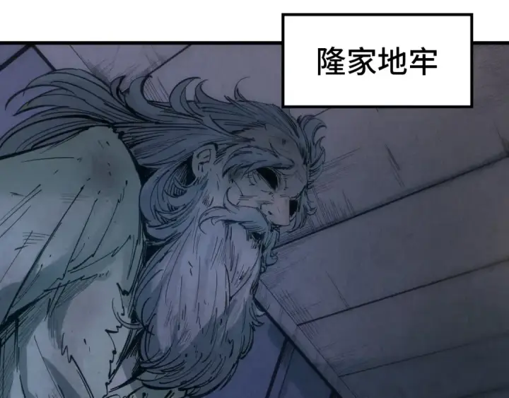 《这一世我要当至尊》第29话 入狱图5
