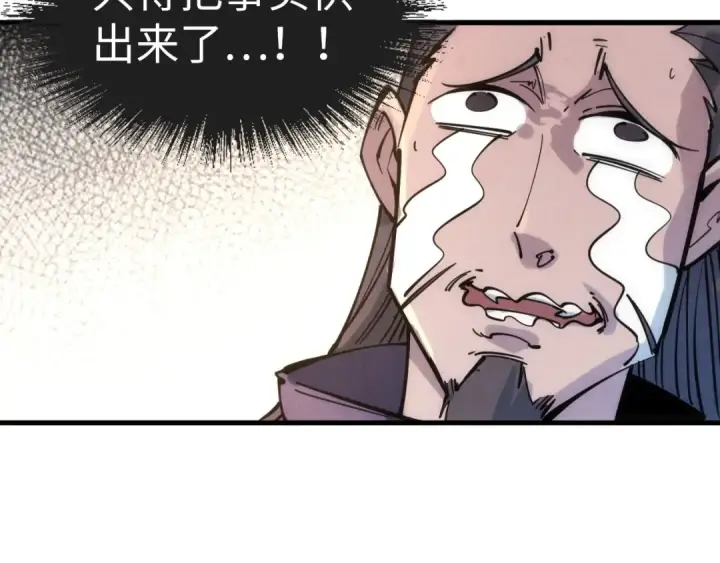 《这一世我要当至尊》第29话 入狱图50