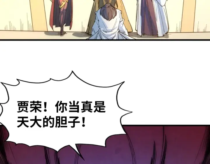《这一世我要当至尊》第29话 入狱图54