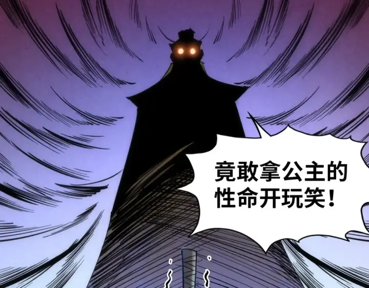 《这一世我要当至尊》第29话 入狱图55