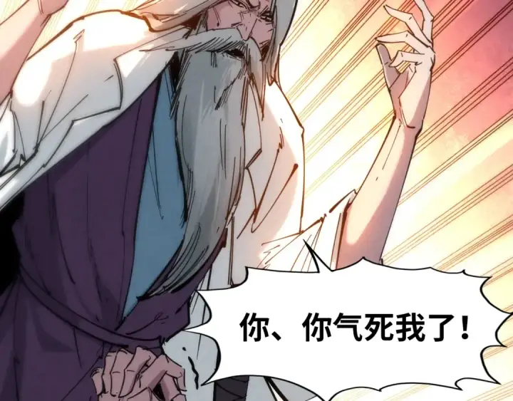 《这一世我要当至尊》第29话 入狱图59