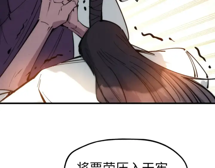 《这一世我要当至尊》第29话 入狱图60