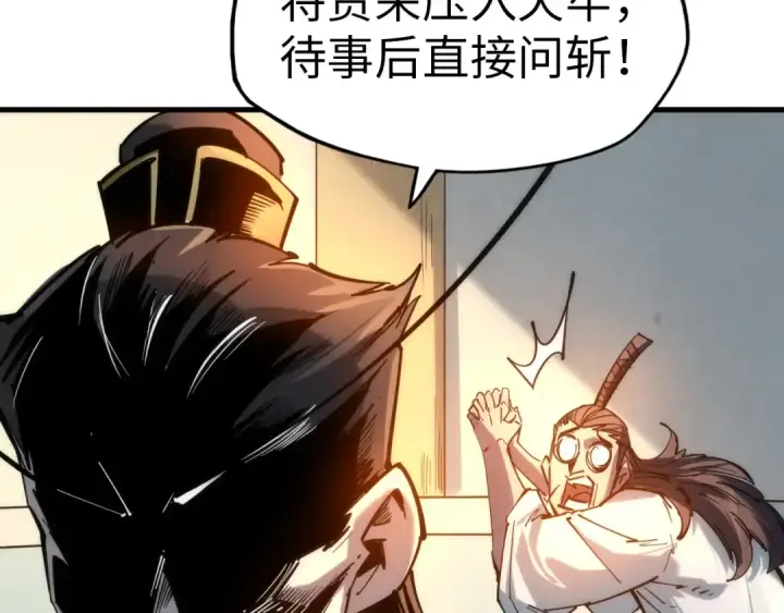 《这一世我要当至尊》第29话 入狱图61