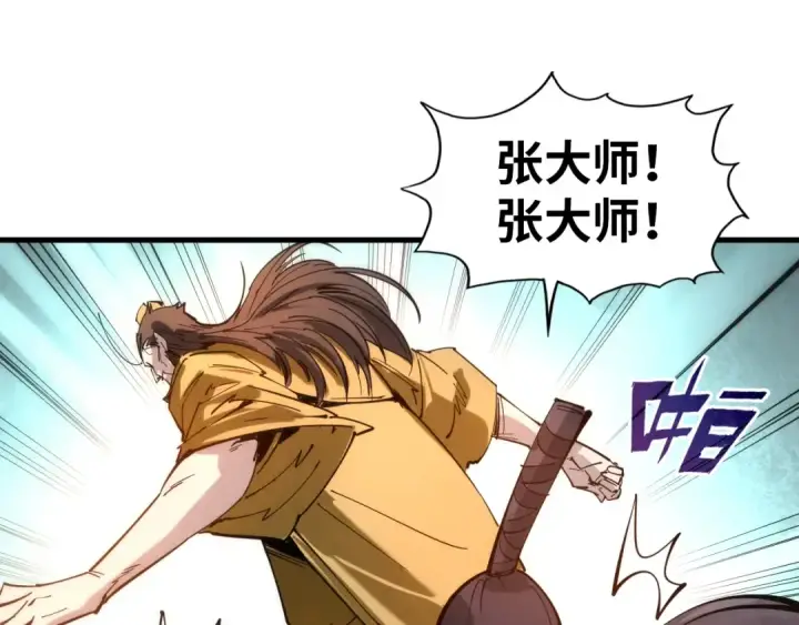 《这一世我要当至尊》第29话 入狱图63