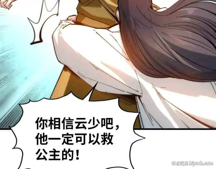《这一世我要当至尊》第29话 入狱图64