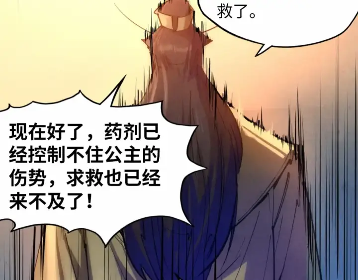 《这一世我要当至尊》第29话 入狱图69