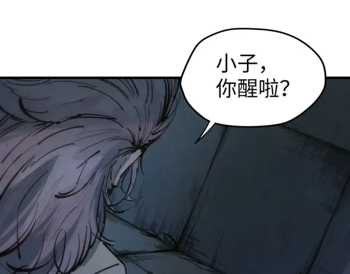 《这一世我要当至尊》第29话 入狱图7